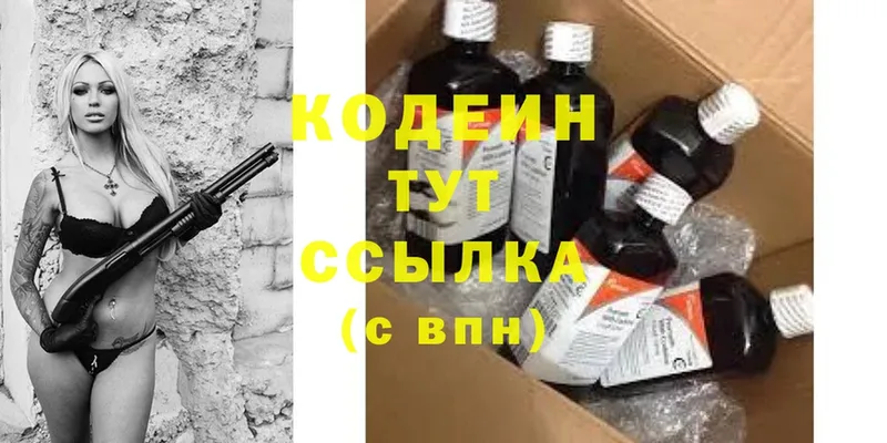 Codein Purple Drank  даркнет сайт  Давлеканово 