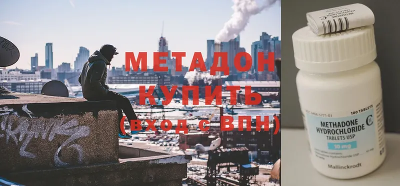 наркошоп  Давлеканово  Метадон methadone 